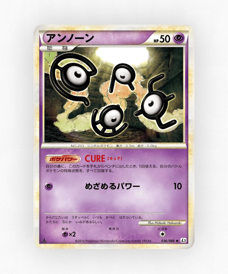Unown - Clash at the Summit 036/080 (1st Edition Non-Holo)