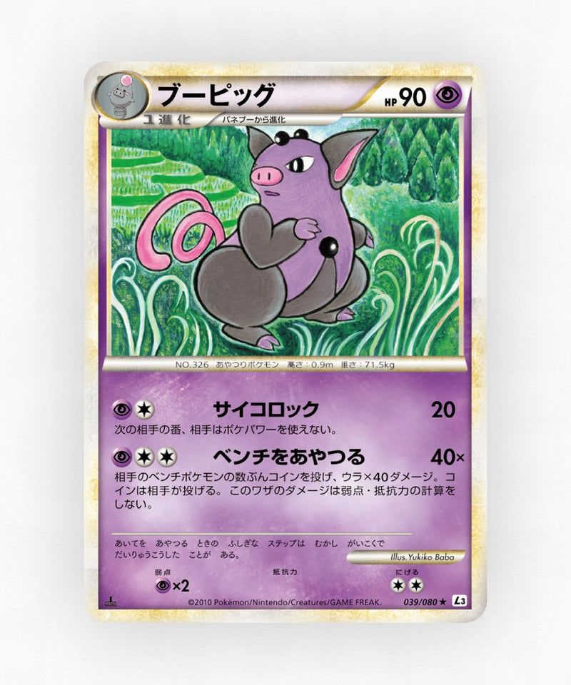 pk-l3_ja-39-unlimited-non-holo