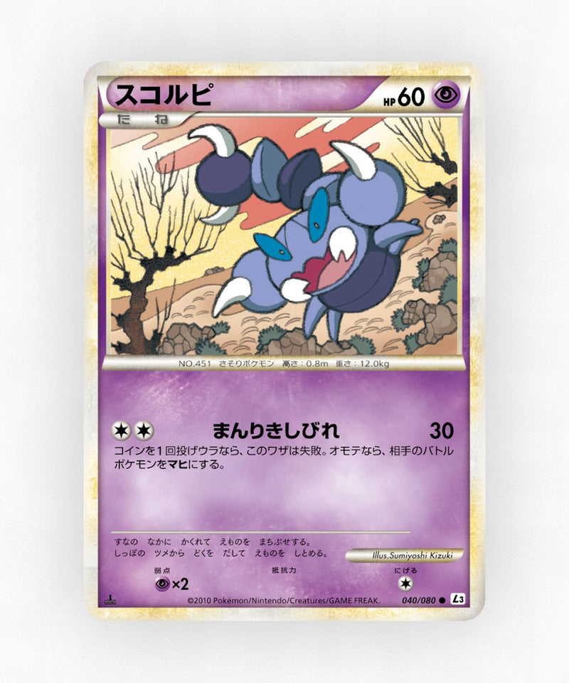 pk-l3_ja-40-unlimited-non-holo