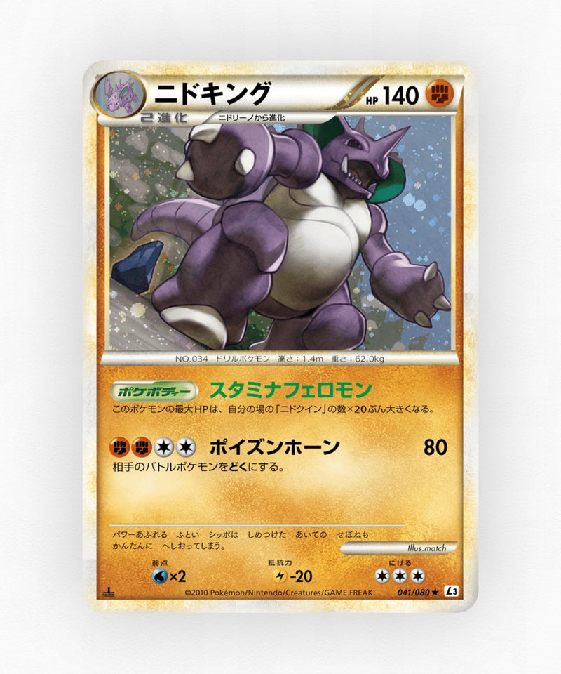 pk-l3_ja-41-unlimited-holo