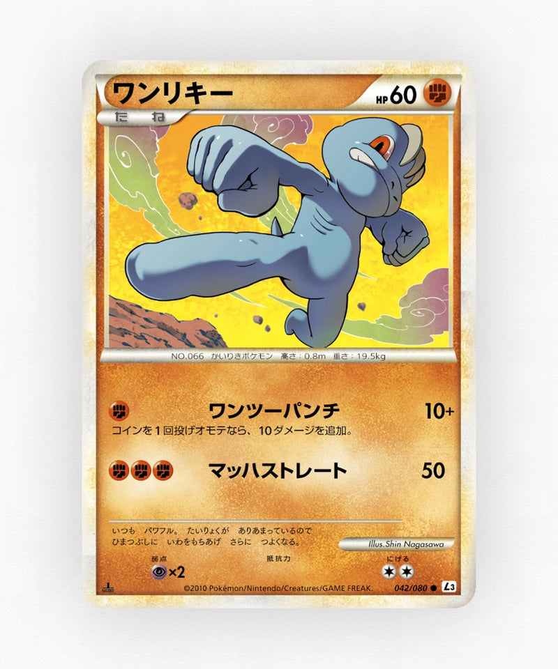 pk-l3_ja-42-unlimited-non-holo