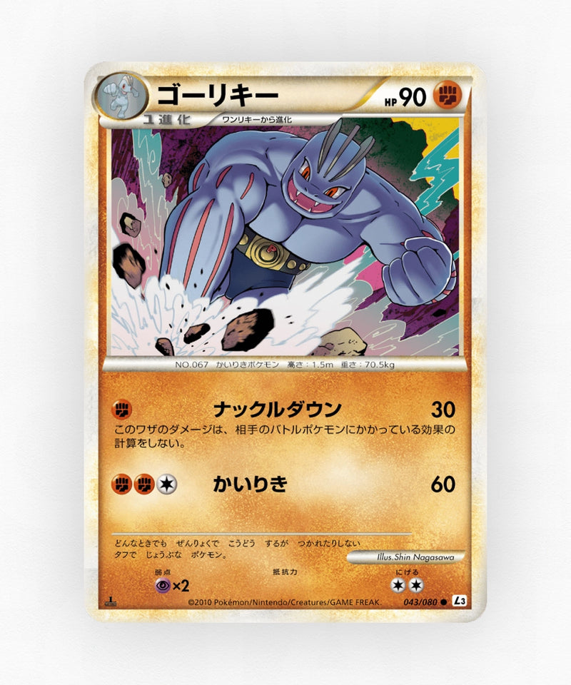 pk-l3_ja-43-unlimited-non-holo