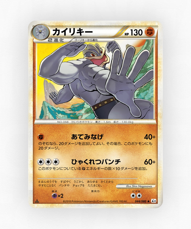pk-l3_ja-44-unlimited-non-holo
