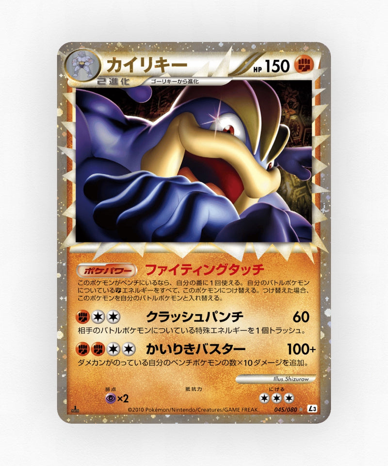 pk-l3_ja-45-unlimited-holo