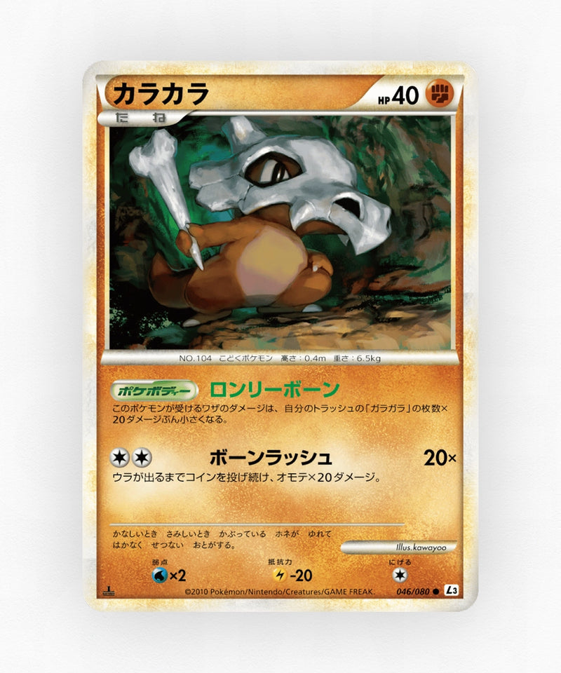 pk-l3_ja-46-1e-non-holo