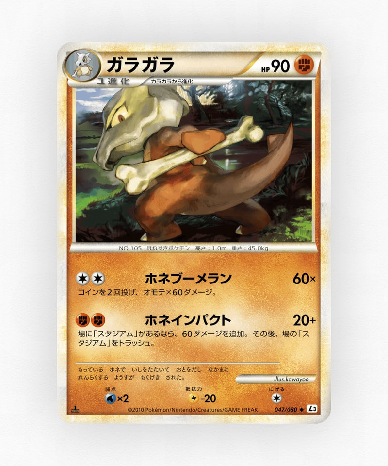 Marowak - Clash at the Summit 047/080 (Unlimited Non-Holo)