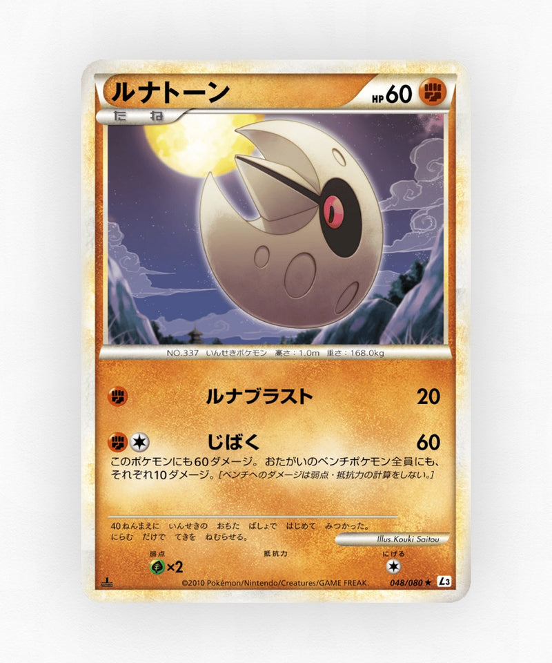 Lunatone - Clash at the Summit 048/080 (Unlimited Non-Holo)