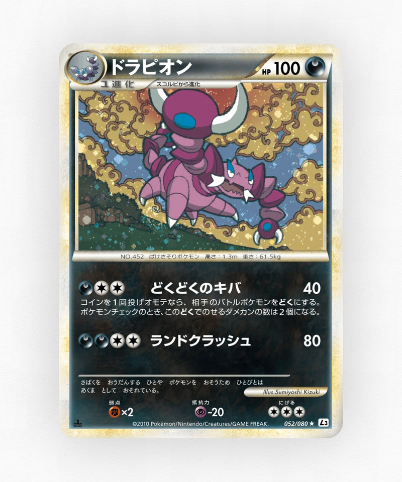 Drapion - Clash at the Summit 052/080 (Unlimited Holo)