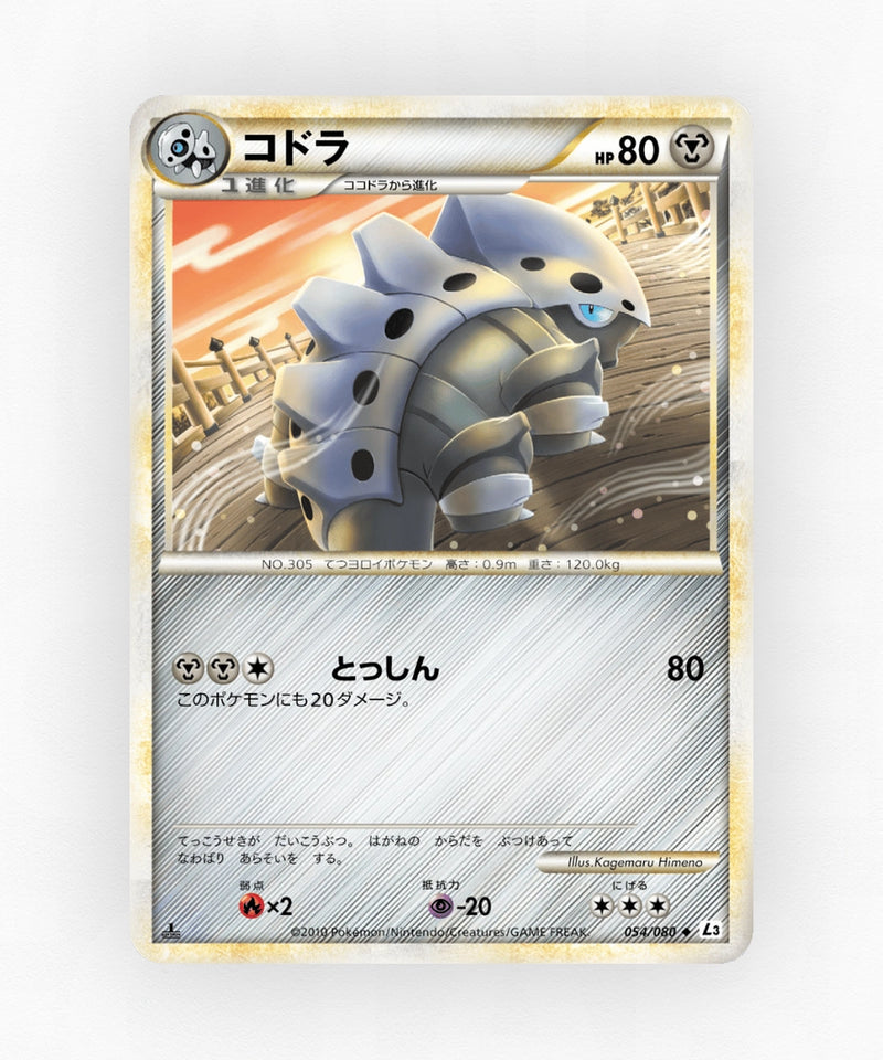 Lairon - Clash at the Summit 054/080 (Unlimited Non-Holo)