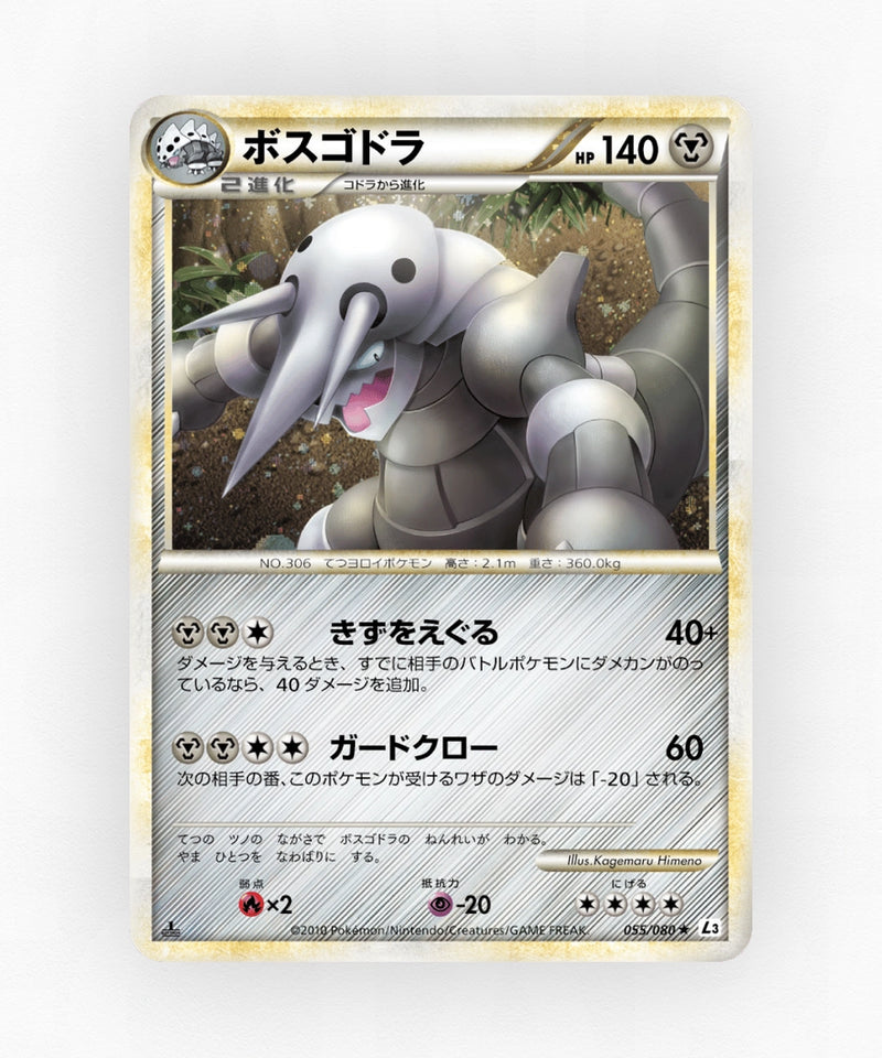 pk-l3_ja-55-unlimited-holo