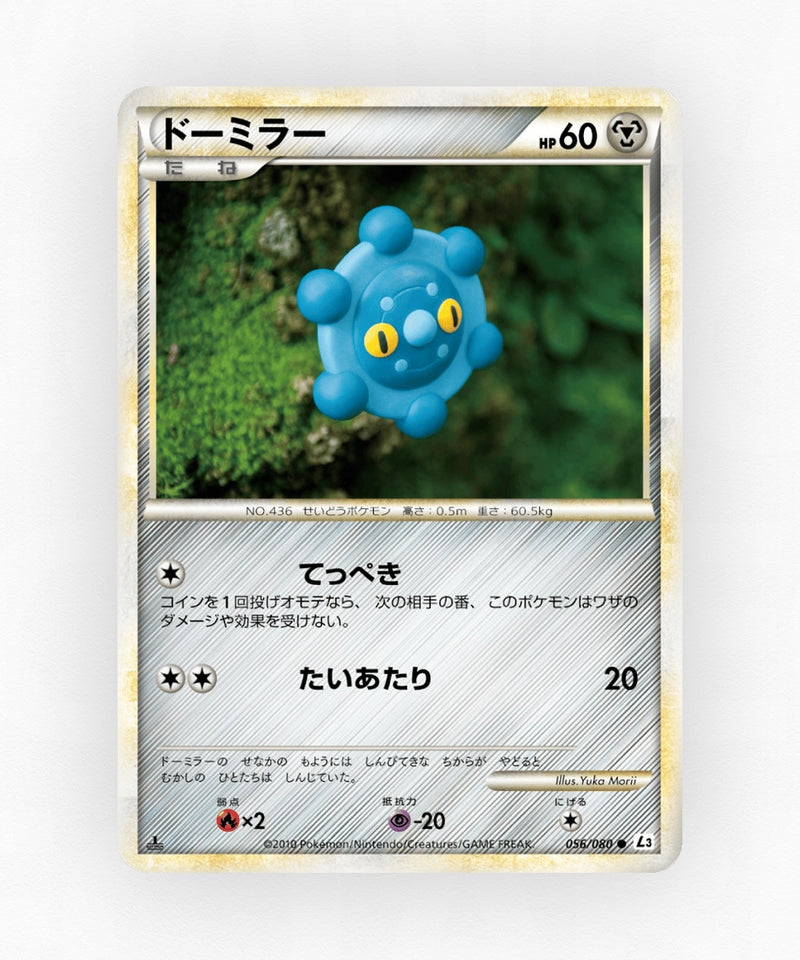 pk-l3_ja-56-unlimited-non-holo