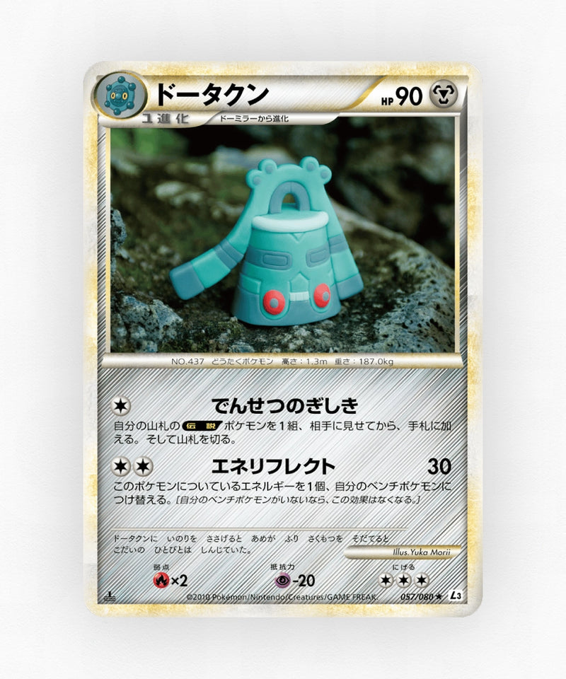 pk-l3_ja-57-unlimited-non-holo