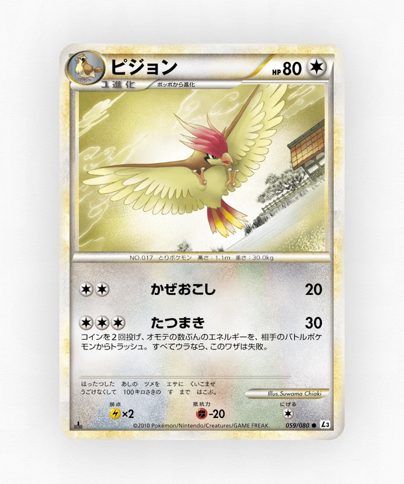 pk-l3_ja-59-1e-non-holo