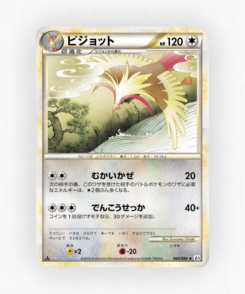 pk-l3_ja-60-unlimited-non-holo
