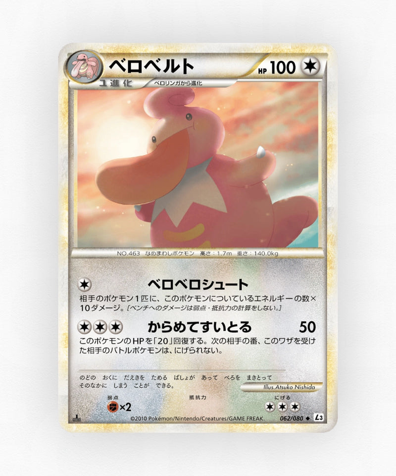 pk-l3_ja-62-unlimited-non-holo