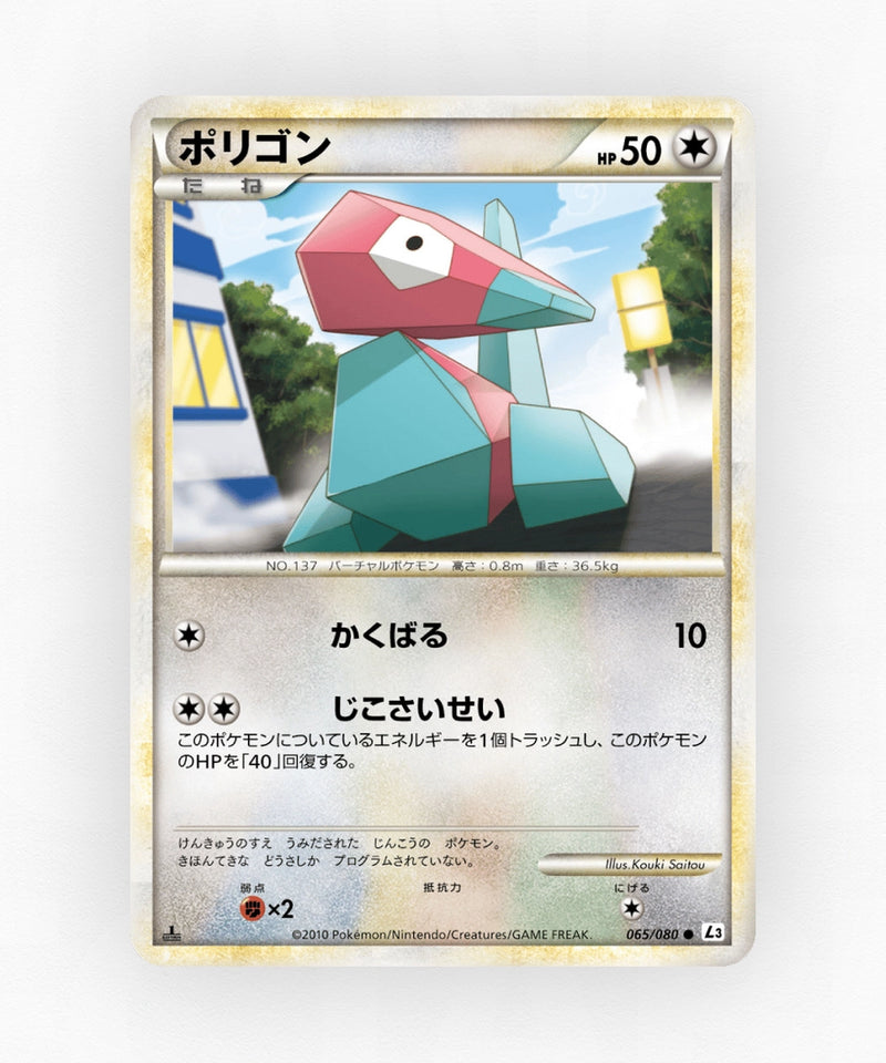 pk-l3_ja-65-unlimited-non-holo
