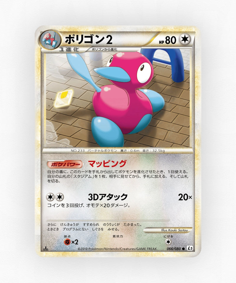 pk-l3_ja-66-unlimited-non-holo