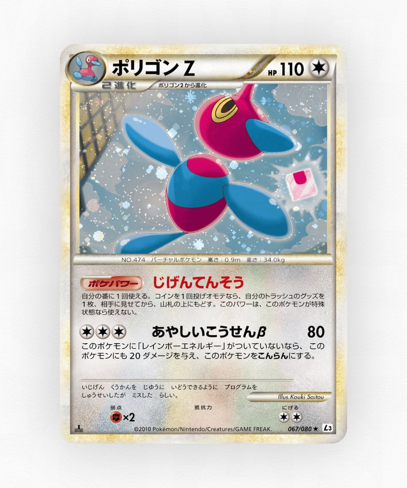 pk-l3_ja-67-unlimited-holo