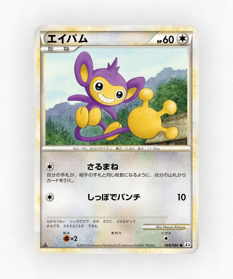 Aipom - Clash at the Summit 068/080 (Unlimited Non-Holo)
