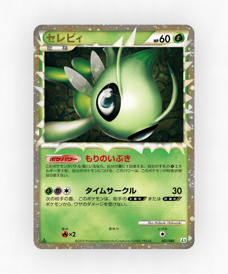 Celebi - Clash at the Summit 007/080 (Unlimited Holo)