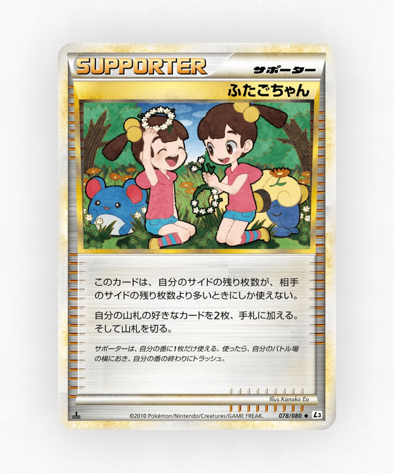 Twins - Clash at the Summit 078/080 (Unlimited Non-Holo)