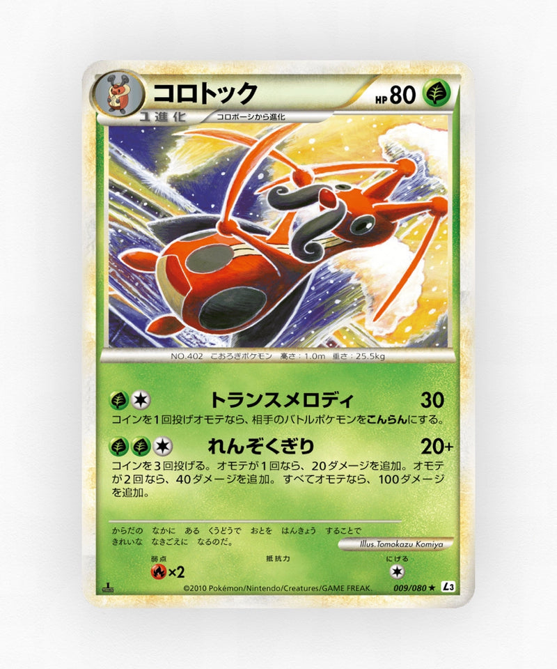 pk-l3_ja-9-1e-non-holo