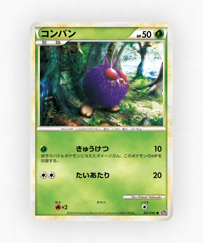Venonat - Lost Link 001/040 (Non-Holo)