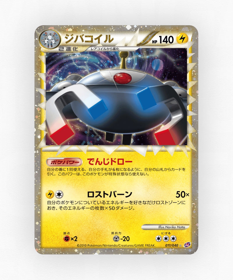 pk-ll1_ja-11-holo