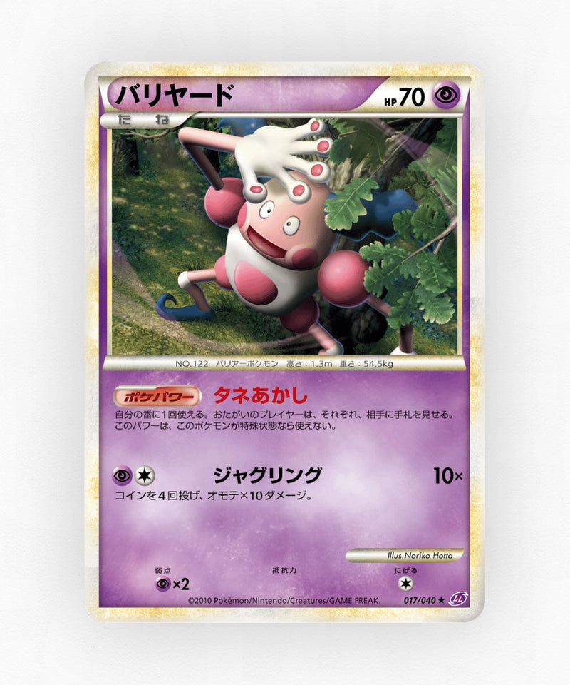 pk-ll1_ja-17-non-holo