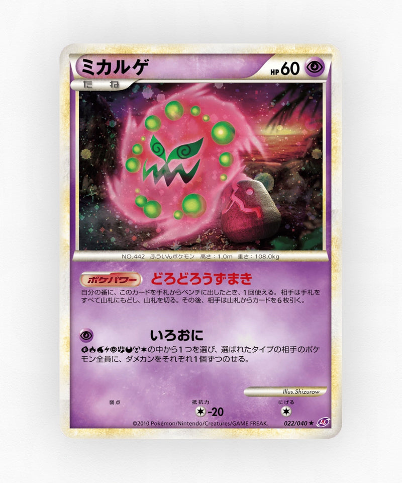 pk-ll1_ja-22-holo