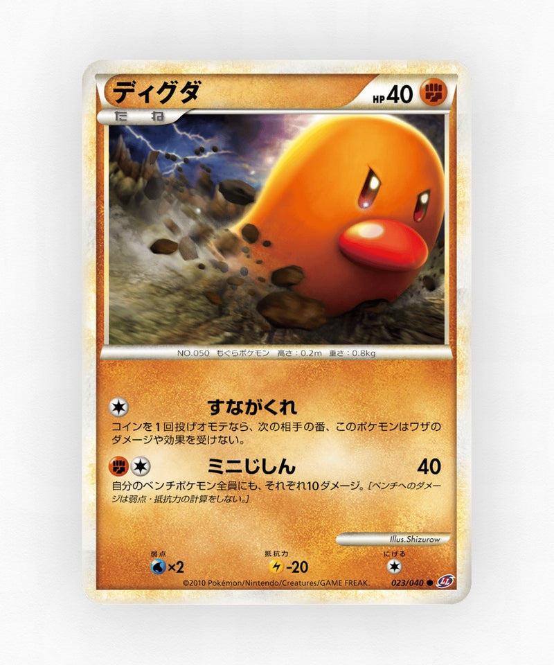 pk-ll1_ja-23-non-holo