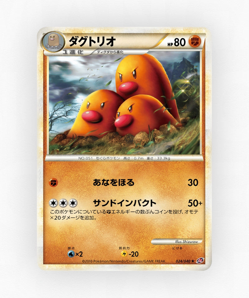 pk-ll1_ja-24-non-holo