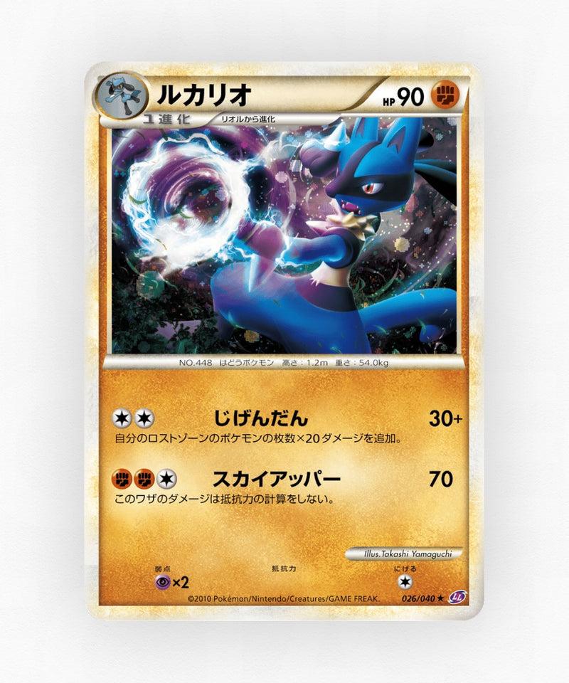 pk-ll1_ja-26-holo