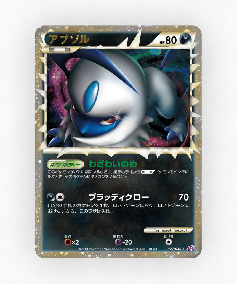 pk-ll1_ja-27-holo