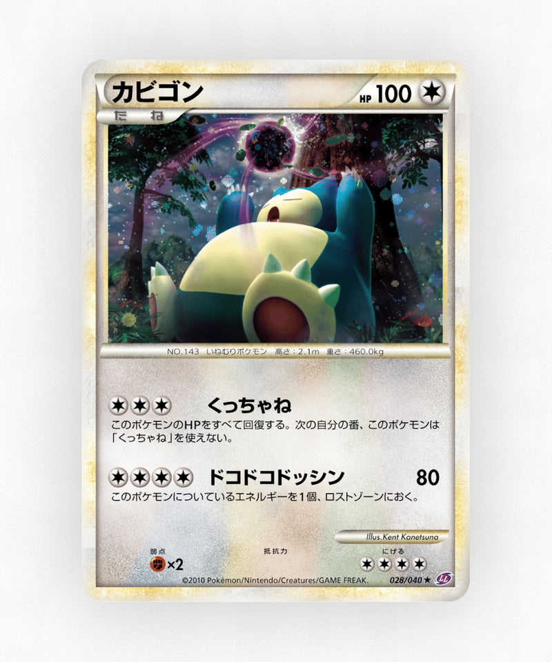 pk-ll1_ja-28-holo