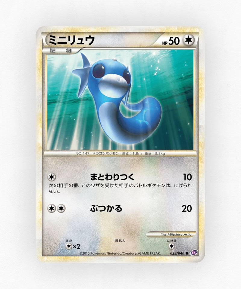 pk-ll1_ja-29-non-holo