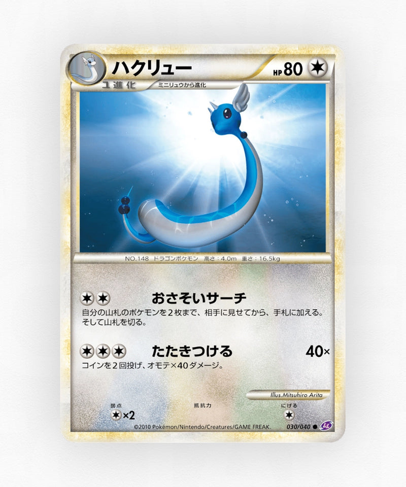 pk-ll1_ja-30-non-holo
