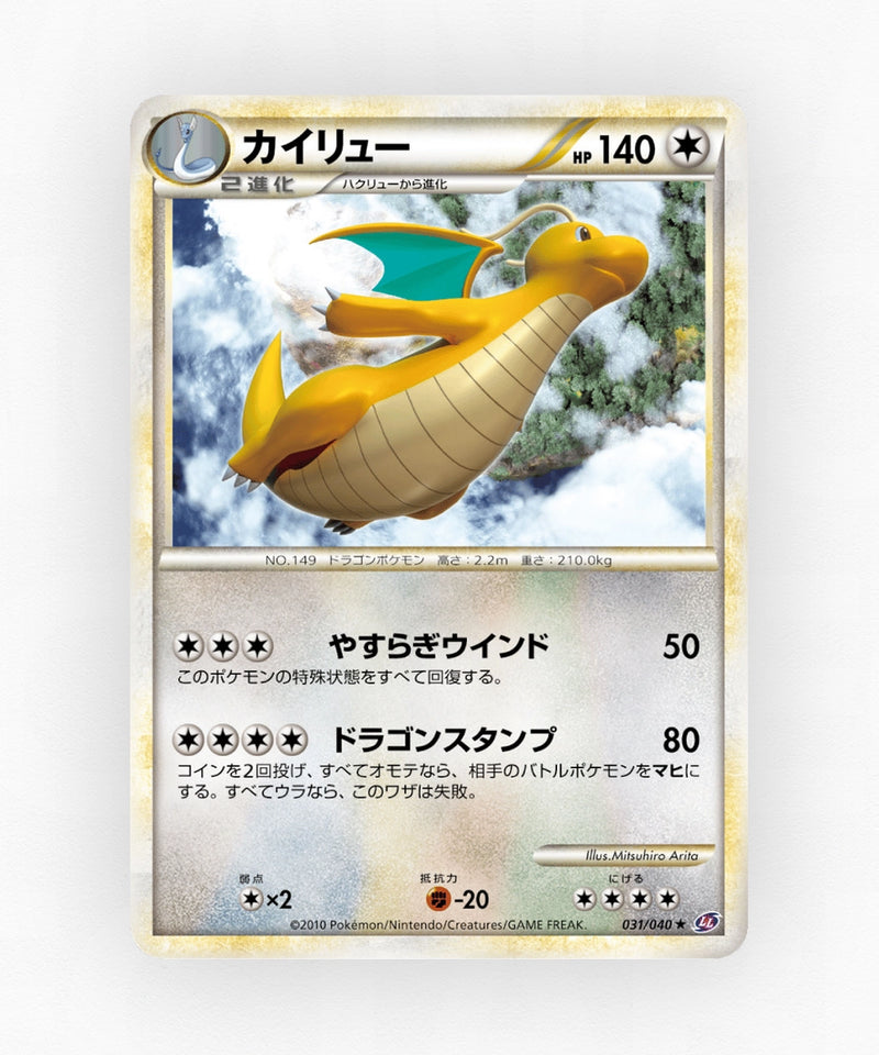 pk-ll1_ja-31-non-holo