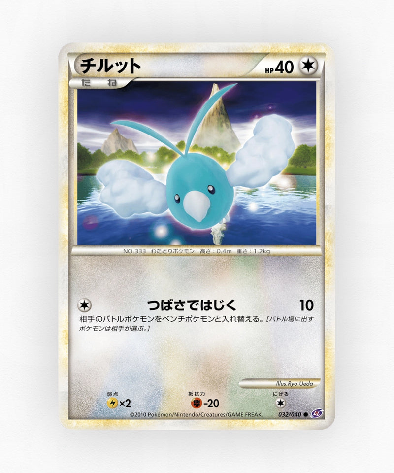 pk-ll1_ja-32-non-holo