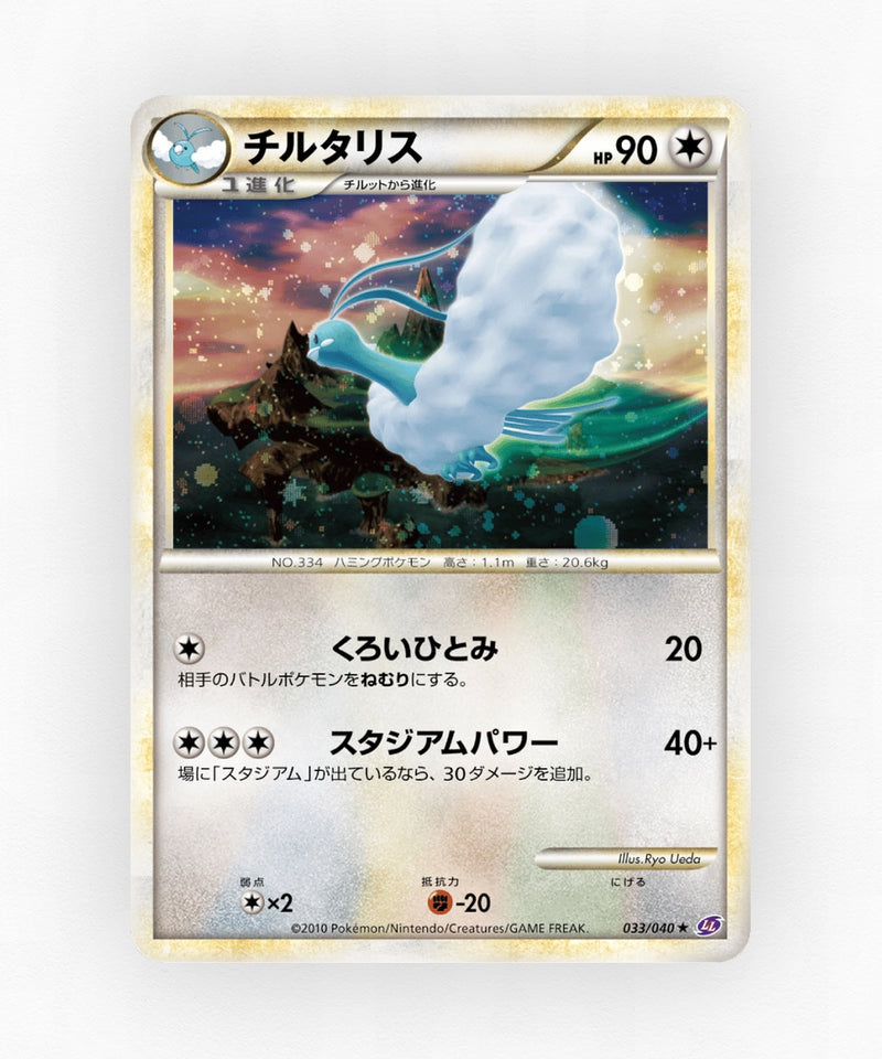 pk-ll1_ja-33-holo