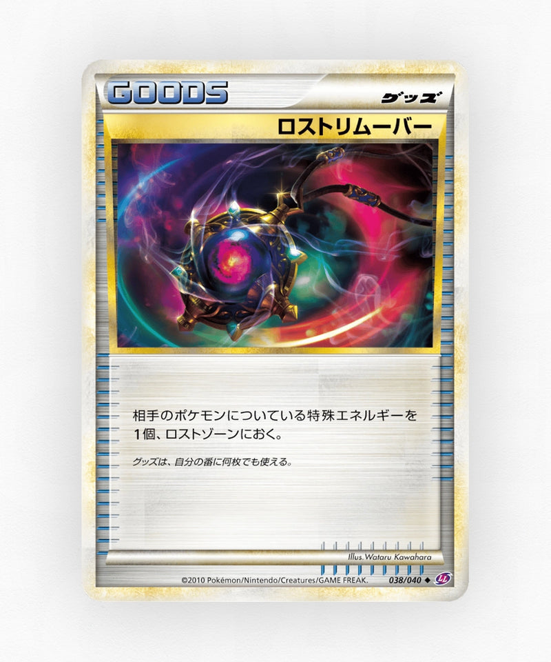 Lost Remover - Lost Link 038/040 (Non-Holo)