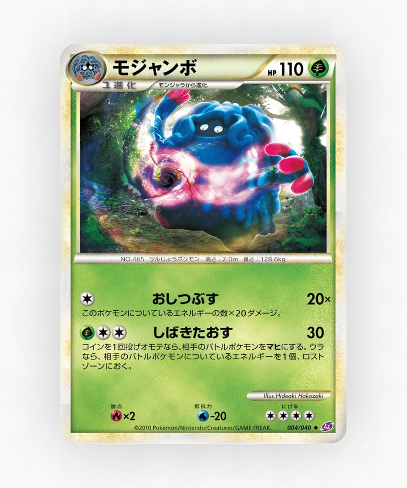 Tangrowth - Lost Link 004/040 (Non-Holo)