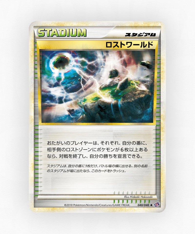 Lost World - Lost Link 040/040 (Non-Holo)