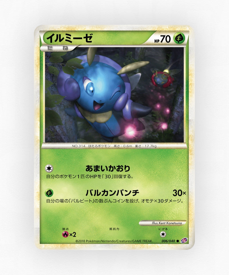 Illumise - Lost Link 006/040 (Non-Holo)