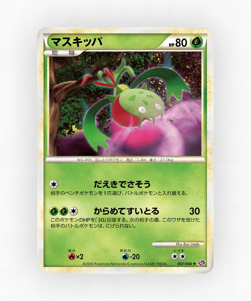 Carnivine - Lost Link 007/040 (Non-Holo)