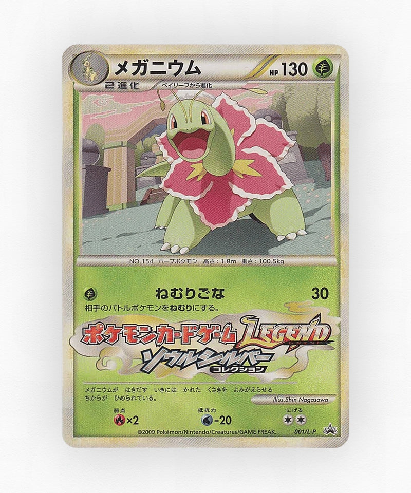 Meganium - LEGEND Promos 001/L-P (Non-Holo)