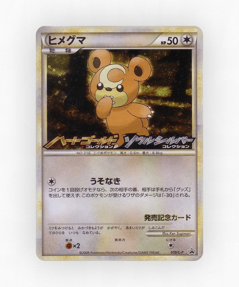 pk-lp_ja-10-holo
