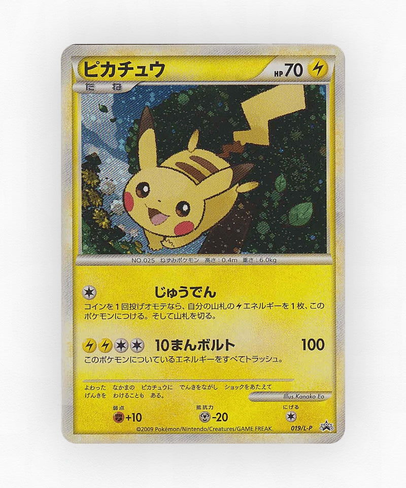 Pikachu - LEGEND Promos 019/L-P (Holo)