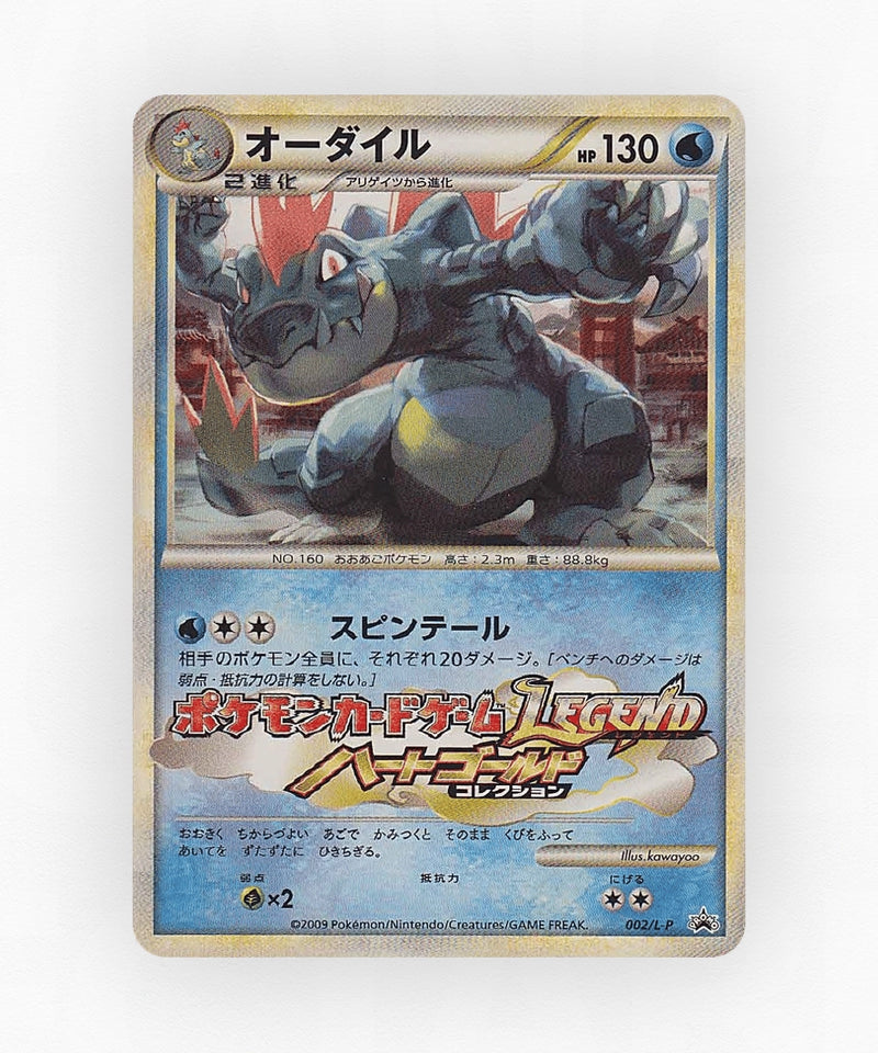 Feraligatr - LEGEND Promos 002/L-P (Non-Holo)