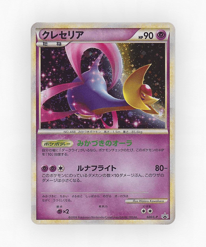 Cresselia - LEGEND Promos 020/L-P (Holo)
